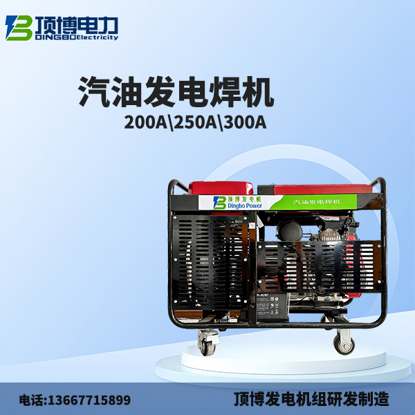 200A汽油发电焊机